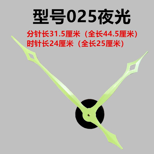 heshuoDIY大挂钟高品质钟盘超长指针机芯钟表配件维修创意装饰墙钟配件 型号1047夜光 款式