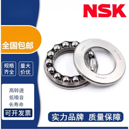 NSK bearing 51220 thrust ball 51222 pressure 51224 high speed 5122651228 51230 customized original import 51224
