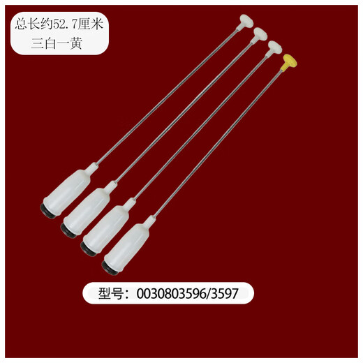 海尔洗衣机拉吊杆平衡杆减振部件减震器悬挂弹簧配件大全原厂 15号吊杆13660四根白色