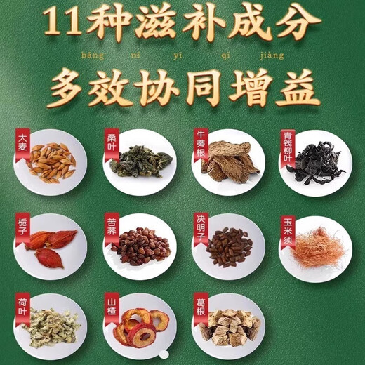 Peking Tongrentang Qingqianliu Maisschal Maulbeerblatt Tee unterstützt bei der Senkung des Blutdrucks Tee, der Blutzucker Tee senkte Blutlipid Tee Drei hohe Gesundheit Tee Spezielle Lebensmittel für Diabetiker 10 Kisten Maisschal Maulbeerblatt Tee [kaufen 5 Get 5 kostenlos 5 kostenlos]