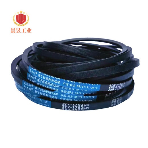 
Triangle belt SPZ type SPZ512 to SPZ2360LW air compressor narrow V live mechanical transmission belt brown SPZ-687LW