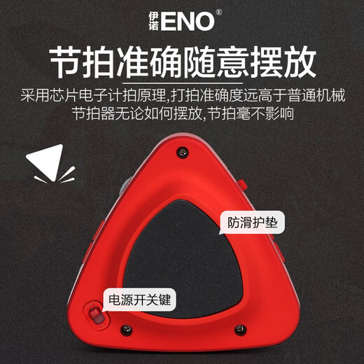 eno universal electronic metronome EM-688 piano grade exam special guzheng guitar violin life shouting metronome [Frosted black] EM-688
