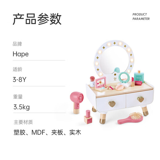 Hape(德国)儿童过家家玩具节日礼物仿真吹风机工具闪耀梳妆台E3219