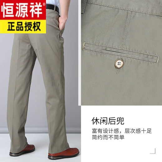 恒源祥纯棉双褶男士休闲长裤爸爸春秋装高腰宽松中老年人裤子男夏季薄款 【春夏款】军绿 6626-8 30 【腰围】2尺3