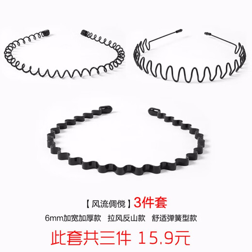 QUEENS JEWELRY men's hair hoop headband Korean invisible sports trend simple Japanese and Korean back hair non-slip wavy men's trend classic back hair press hair wash face hairpin 9# 5-piece set Recommended trendy men's set