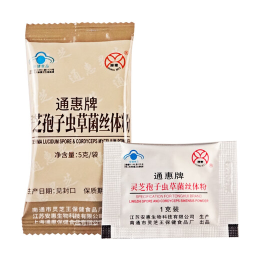 Tonghui produced in May [Random shipment of new and old packaging] Tonghui brand Ganoderma lucidum sporodactyl mycelium powder 1g*60 packs 6 boxes