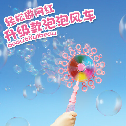 Jayati Bubble Machine's Handheld Windmill Celebrity Celebrity Blowing Bubble Agua Líquido para niños y niñas Dispositivo de burbujas de burbujas Juguetes [rosa] Burbuja de molino de viento 811 [2 paquetes de burbujas de 10 m