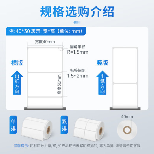 Chiteng (chiteng) advanced three-proof thermal label printing paper self-adhesive electronic scale sticker barcode paper price supermarket goods food milk tea clothing tag sticker 20-45 width optional 50mm width * 25mm height * 950 sheets single row