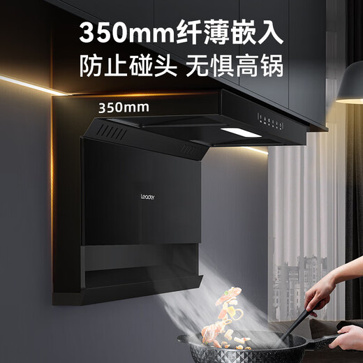 海尔海尔智家出品抽油烟机 家用厨房7字型顶侧双吸式吸油烟机23风量排油烟机燃气灶具烟灶套装PL9721 【单烟机】23立方七字机 爆款新品