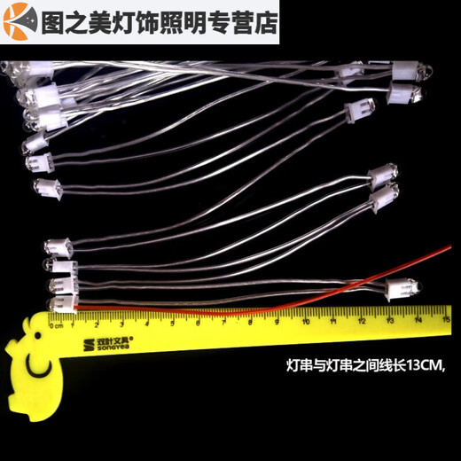LED草帽串联灯珠水晶灯配件吸顶现代低压控制器5mm高亮灯串 高亮 透明 高亮灯串15珠 蓝色 其它