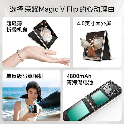 Honor Magic V Flip new small folding screen 4.0-inch large external screen AI smartphone Honor Magic V Flip champagne powder 12GB+256GB