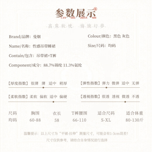 曼烟性感睡衣 女 诱惑连体制服扮演吊带包臀裙9794 黑色 均码(建议体重80-120斤)