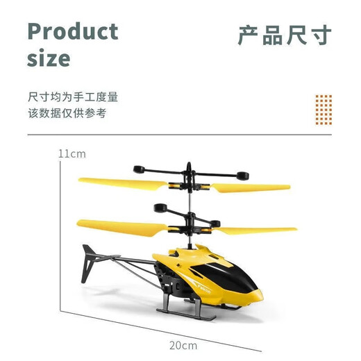 
OUKAISEN (OUKAISEN) fall-resistant remote control aircraft helicopter rechargeable children's toys boy induction suspension drone aircraft red helicopter sensor + remote control + charging cable + battery