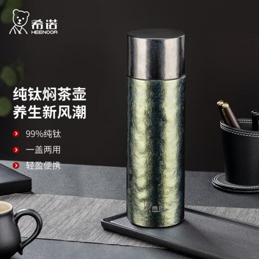 希诺纯钛保温杯焖茶壶户外旅行便携家用泡茶杯子高档礼品水杯刻字定制 云海雾凇700ml偏大
