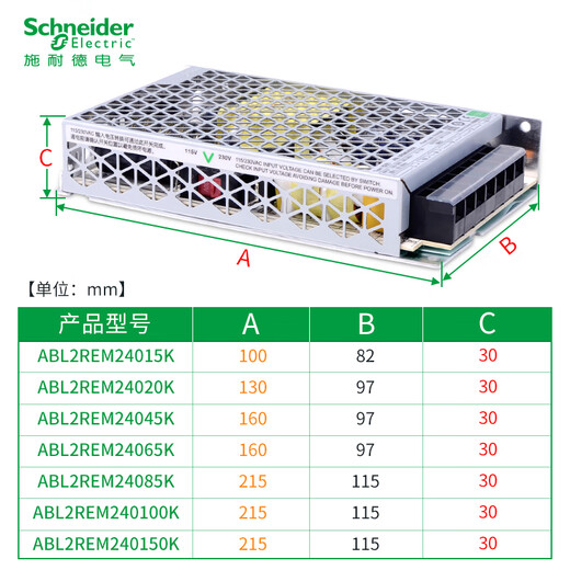 Schneider switching power supply 24V M24045K/24065K/24085K/ 100W 350W DC ABL2REM24045K 100W-4.5A