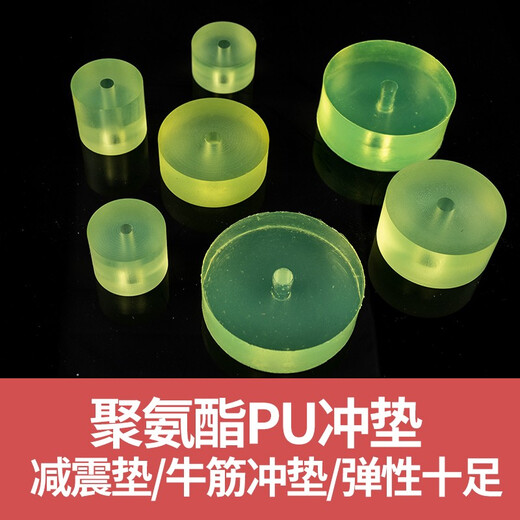 Polyurethane punching pad 50mm tendon pad buffer pad shock-absorbing pad rubber pad PU punch mold diameter 160mm*thickness 30mm