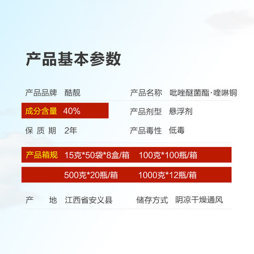 Zhongxunkuliang 40% pyraclostrobin quinoline copper citrus sand skin disease sand skin disease resin disease pesticide fungicide 100g