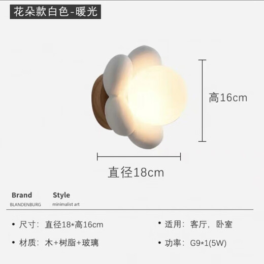 Yaotian flower wall lamp Nordic creative art cartoon children's room decoration simple modern ins style internet celebrity bedside lamp white three-color light