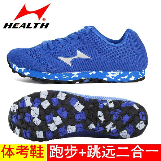 Examen d'entrée du lycée de Haiers Chaussures de sport pour hommes et femmes Chaussures de course pour hommes et à l'examen d'athlétisme Formation de tests physiques Chaussures de saut en longueur 699S Recommandation du professeur: 722 Cyan 42