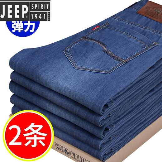 吉普（JEEP）广州新塘镇凉感牛仔裤男夏季薄款冰丝直筒宽松中年男士长裤力 868浅蓝(一条装) 33 (腰围)2尺6