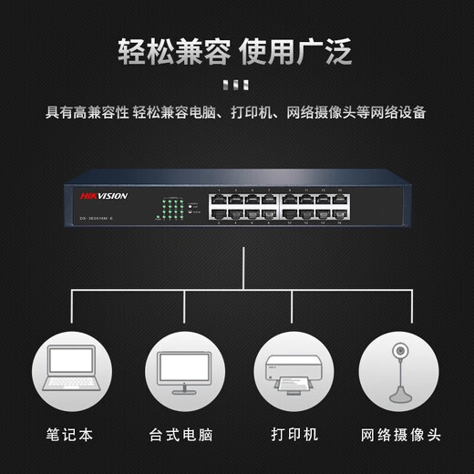 Hikvision (HIKVISION) 5-port 8-port 16-port 24-port iron shell 100M Gigabit switch non-network management transmission monitor security equipment network splitter hub converter network cable splitter 16-port full Gigabit steel shell DS-3E0516M-E
