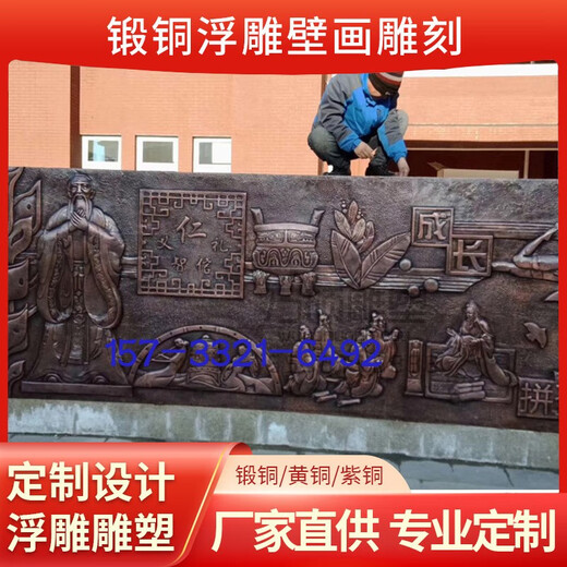 Customized forged copper relief fiberglass imitation copper cast copper campus red background wall sculpture decorative wall mural pendant style two