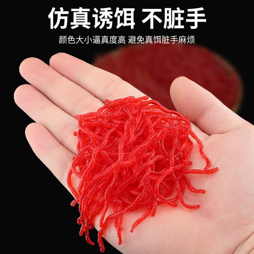 Yuyongji (YUYONGJI) Bionic earthworms kill fish bait, fake bait, soft worms, crucian carp, carp, grass carp fishing bait, black pit wild fishing food, bionic earthworms 4cm [about 150 pieces]