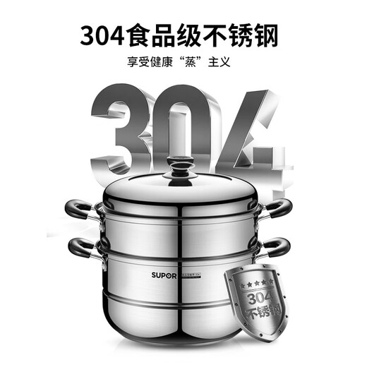 SUPOR steamer 304 stainless steel soup pot multi-bottomed household multi-functional large-capacity gas induction cooker universal high arch cover EZ28BS04丨 28cm