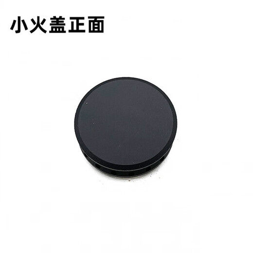 斯柯雅适用欧意煤燃气灶配件JZY(T.R)-Q922B Q826T 817C火盖分火器炉头 大火盖