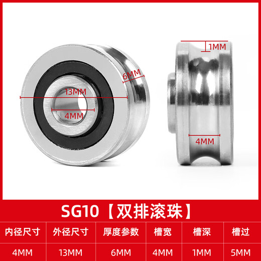 Chengliu double-row groove U-shaped V-shaped laser embroidery machine double-axis pulley roller bearing SG1015202566 SG10 double-row ball other