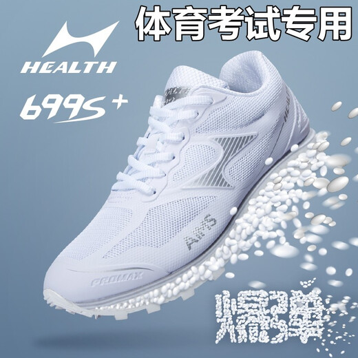 Examen d'entrée du lycée de Haiers Chaussures sportives pour les hommes et les étudiants en compétition pour hommes et femmes chaussures de saut en longueur autonomes pour les chaussures de test de fitness physique de milieu de gamme 699S noir (une taille plus petite) 41