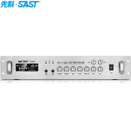 
SAST AV298 constant voltage and resistance amplifier public broadcast ceiling speaker speaker Bluetooth amplifier AV298 two-zone volume adjustment (peak 180W)