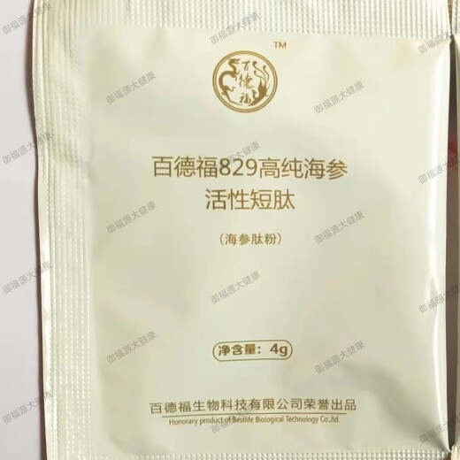
Baidefu Baidefu Sea Cucumber Short Peptide 1008 Jinzun Edition 829 Gospel Edition Gel Candy Ginseng Bone Complex Peptide 10 Bags 829 Gospel Edition