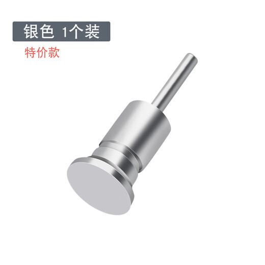 3.5mm metal earphone dust-proof plug, universal headphone hole blocking laptop and mobile phone audio port dust-proof plug, silver 1 pack