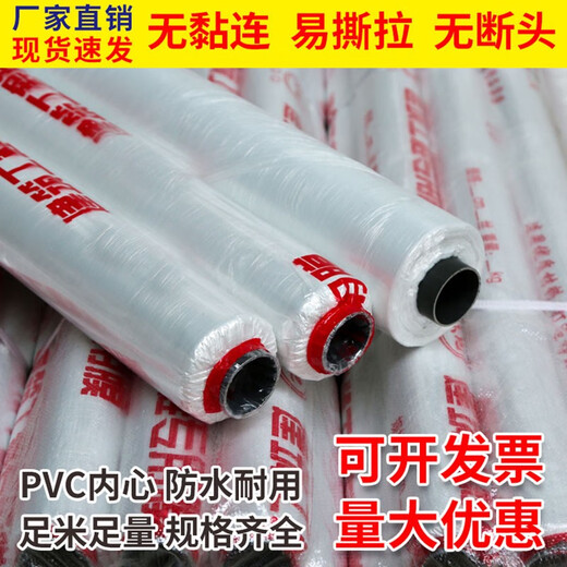 Engineering membrane concrete curing membrane construction site special membrane plastic film protective mulch curing film 1 meter wide 300 meters long / roll