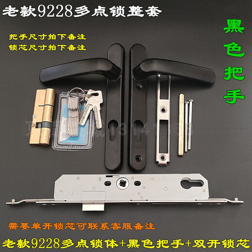 断桥铝平开门连动锁 9235铝合金 9230塑钢 代替ROTO门锁 整套9228多点锁白把手