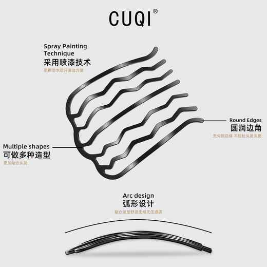 CUQI懒人盘发簪u型盘发神器四齿插梳夹丸子头插发梳发夹气质新中式女 黑色气质四齿梳盘发隐形不伤发 1个