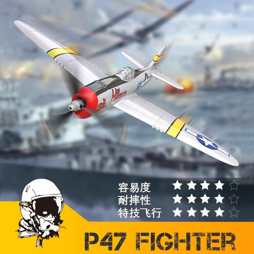 欧兰斯遥控战斗机遥控飞机四通螺旋桨固定翼航模泡沫耐摔P47新手公园飞 60分钟续航 4块电池配充电器