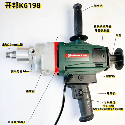 XMSJ customized 6198 mixing drill 3000 watt high power mixing artifact putty powder painter gypsum mortar mixer 6198 mixing drill 3000 watts Shuangshan rod
