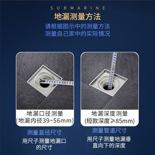 Submarine FCQ-2 floor drain inner core, deodorant floor drain inner core, deep water seal U-shaped inner core, thickened stainless steel (short style)