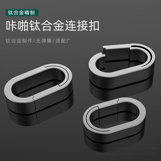YORA钛合金钥匙扣连接环迷你钥匙圈挂钥匙快拆快挂防丢汽车EDC小号
