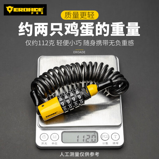 EROADE helmet lock bicycle lock motorcycle stroller anti-theft luggage lock password lock steel cable portable lock