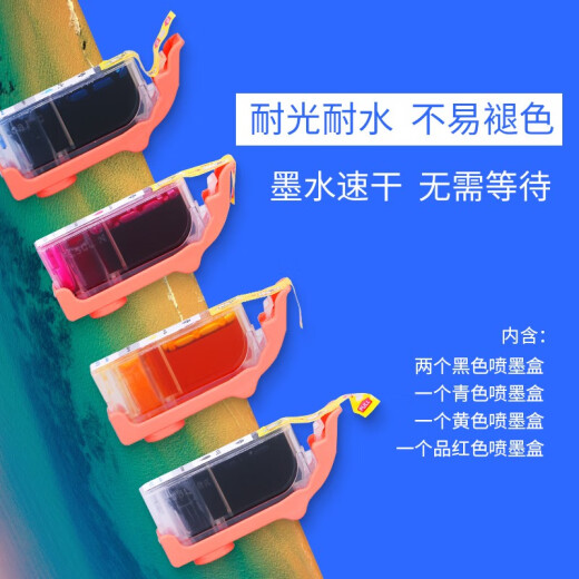 格之格CLI-851M墨盒适用佳能MX928 MG6400 iP7280 MG6380 MG548 0MG7180 MX728打印机红色