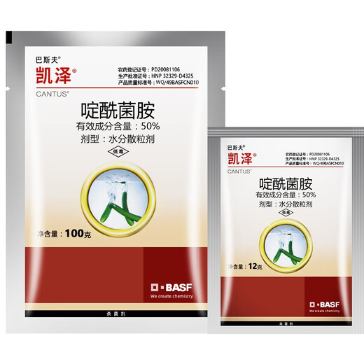 BASF Kaiser Boscalid grape strawberry tomato cucumber sclerotinia early blight gray mold pesticide fungicide 12g