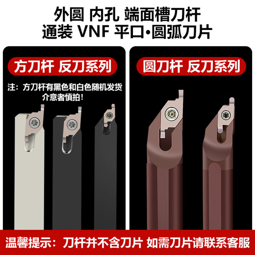 Cabos VNF small blade counter knife end face grooving and centering machine blade CNC inner hole end face inner groove/arc grooving and centering machine cutting groove S20Q-SVNFL11 Spring steel counter knife (20 handles)