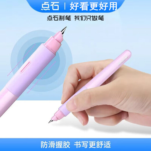 点石钢笔小学生三年级用EF细尖练字笔男女孩正姿钢笔可替换墨囊墨胆刚笔初学者儿童书法笔DS-761S 蓝杆（1笔1笔握2墨囊）