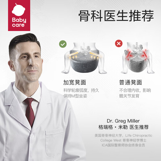 babycare腰凳婴儿背带 溜娃抱娃神器 宝宝前后抱式多功能减震轻薄轻便 格里蓝【3D凳面款】 解放双手