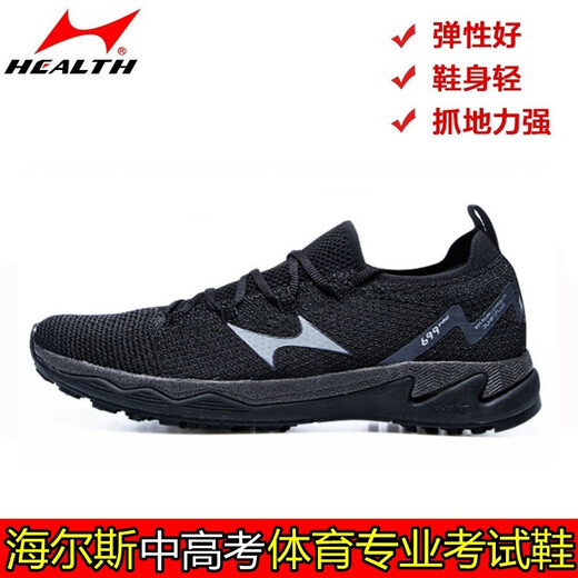 
Haiers' high school entrance examination sports shoes running shoes for men and women's students' side track and field competition training shoes for standing long jump shoes H722 blue (normal size) 38