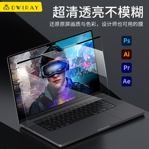 帝伊工坊磁吸屏幕膜适用苹果笔记本电脑保护膜高清膜于Macbook Air13 (A1446/A1369)超清屏幕贴膜