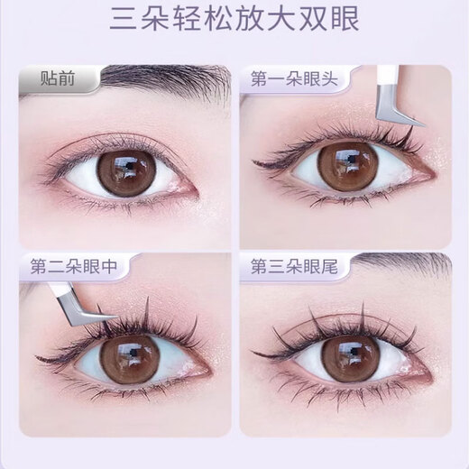 GOOOD novice upgraded 10 rows of false eyelashes for women, sunflower lazy people, natural simulation single eyelashes